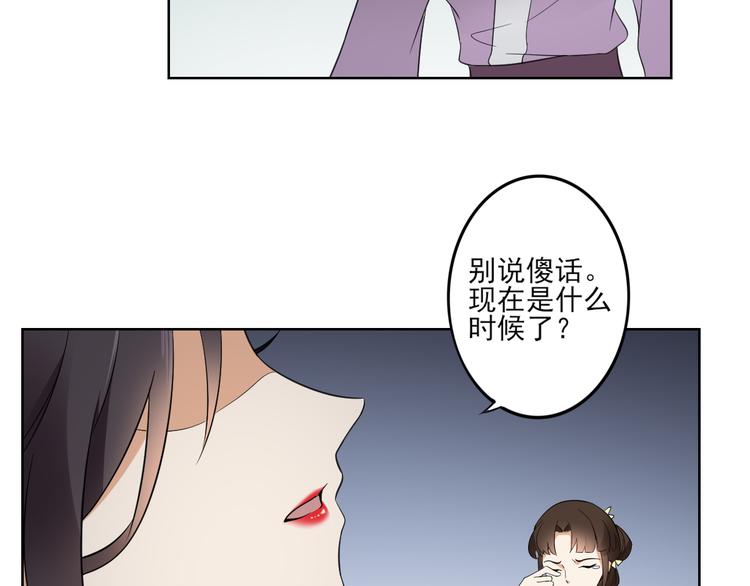 倾城之上韩漫全集-第31话 救星驾到无删减无遮挡章节图片 