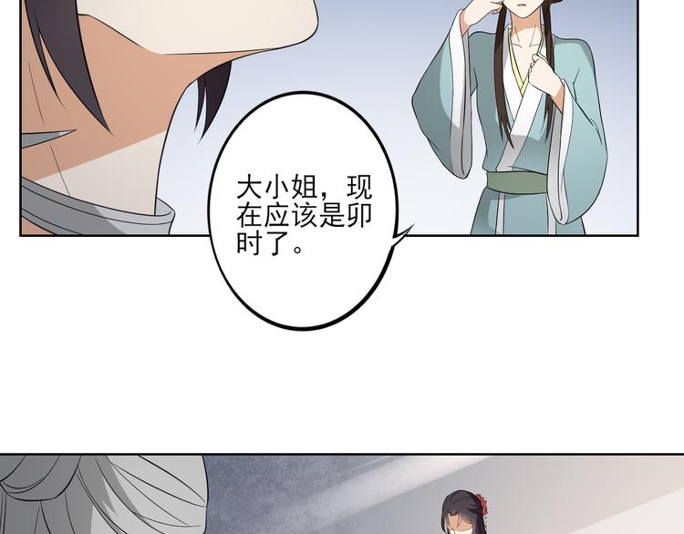 倾城之上韩漫全集-第31话 救星驾到无删减无遮挡章节图片 
