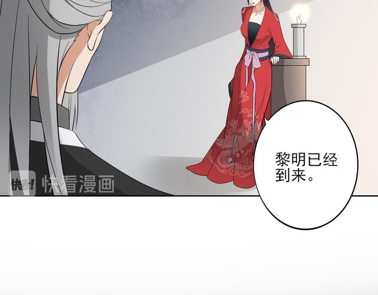 倾城之上韩漫全集-第31话 救星驾到无删减无遮挡章节图片 
