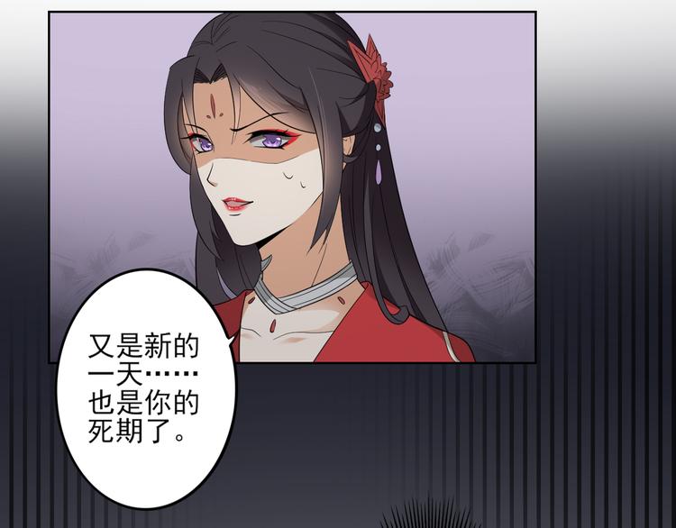 倾城之上韩漫全集-第31话 救星驾到无删减无遮挡章节图片 