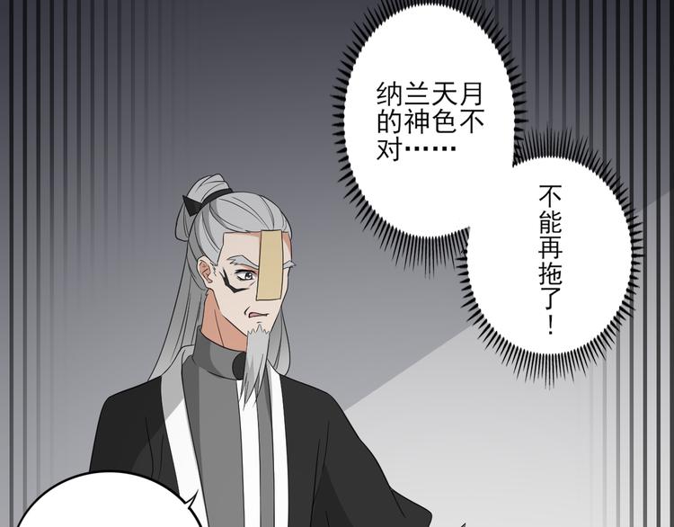 倾城之上韩漫全集-第31话 救星驾到无删减无遮挡章节图片 