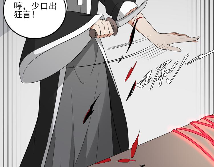 倾城之上韩漫全集-第31话 救星驾到无删减无遮挡章节图片 