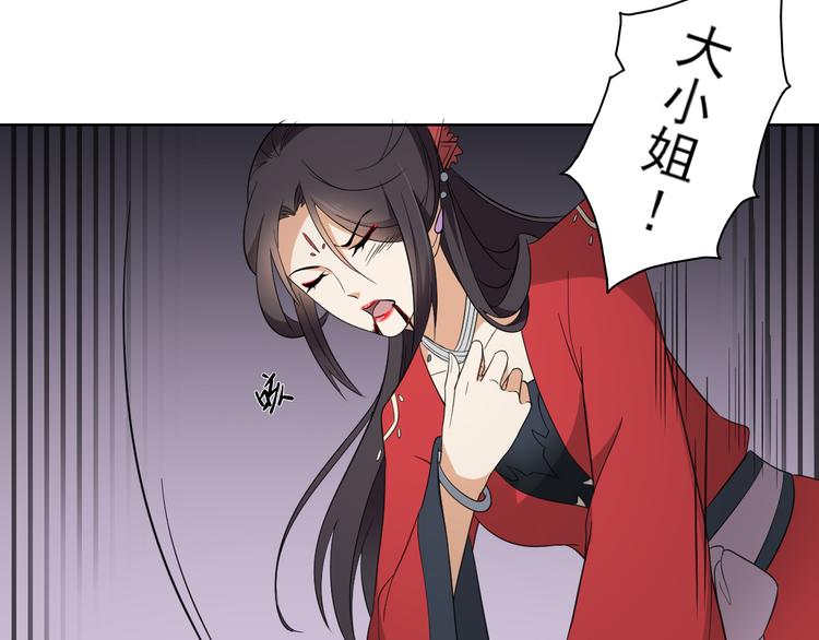 倾城之上韩漫全集-第31话 救星驾到无删减无遮挡章节图片 