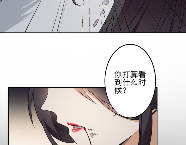 倾城之上韩漫全集-第31话 救星驾到无删减无遮挡章节图片 