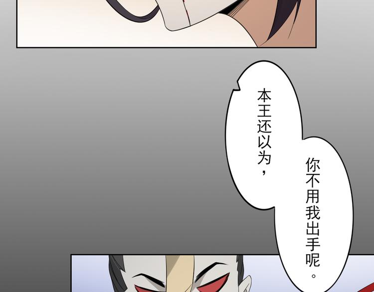 倾城之上韩漫全集-第31话 救星驾到无删减无遮挡章节图片 