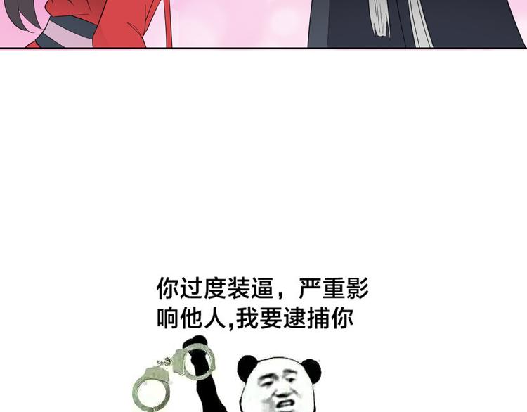 倾城之上韩漫全集-第31话 救星驾到无删减无遮挡章节图片 
