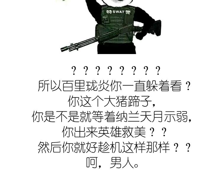 倾城之上韩漫全集-第31话 救星驾到无删减无遮挡章节图片 