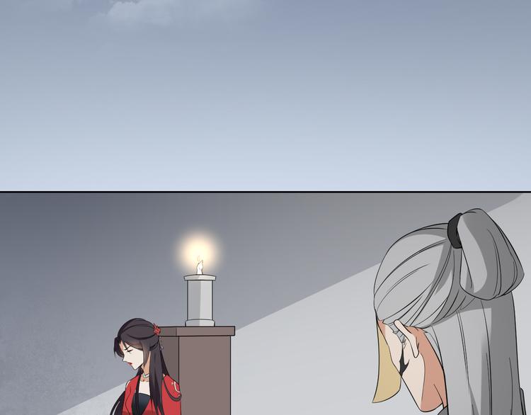 倾城之上韩漫全集-第31话 救星驾到无删减无遮挡章节图片 