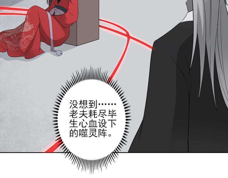 倾城之上韩漫全集-第31话 救星驾到无删减无遮挡章节图片 
