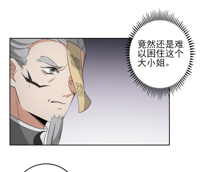 倾城之上韩漫全集-第31话 救星驾到无删减无遮挡章节图片 