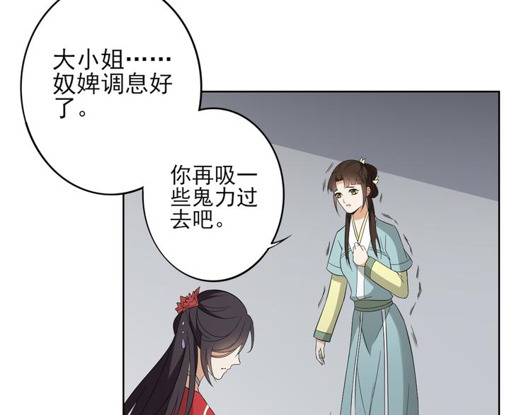 倾城之上韩漫全集-第31话 救星驾到无删减无遮挡章节图片 