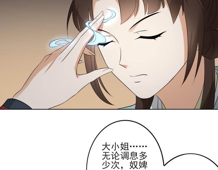 倾城之上韩漫全集-第31话 救星驾到无删减无遮挡章节图片 