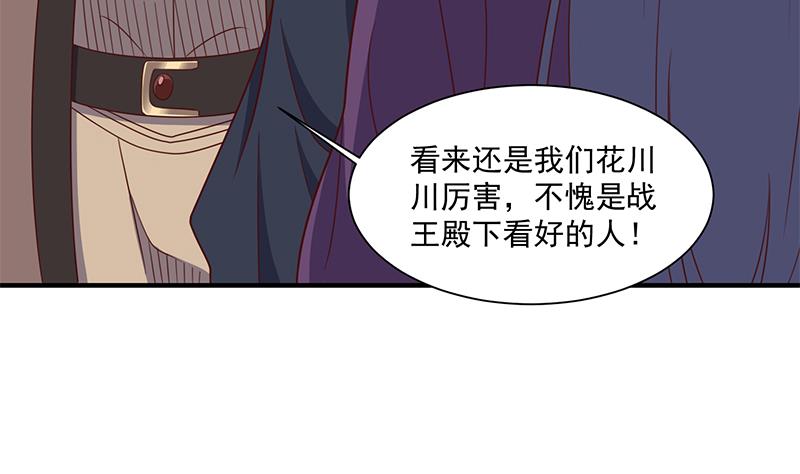 倾城之上韩漫全集-第301话 不知死活！无删减无遮挡章节图片 