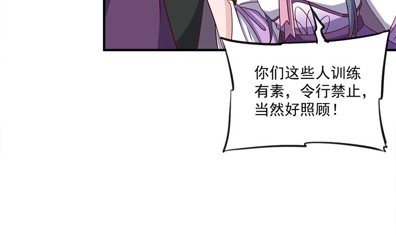 倾城之上韩漫全集-第301话 不知死活！无删减无遮挡章节图片 