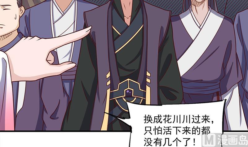 倾城之上韩漫全集-第301话 不知死活！无删减无遮挡章节图片 