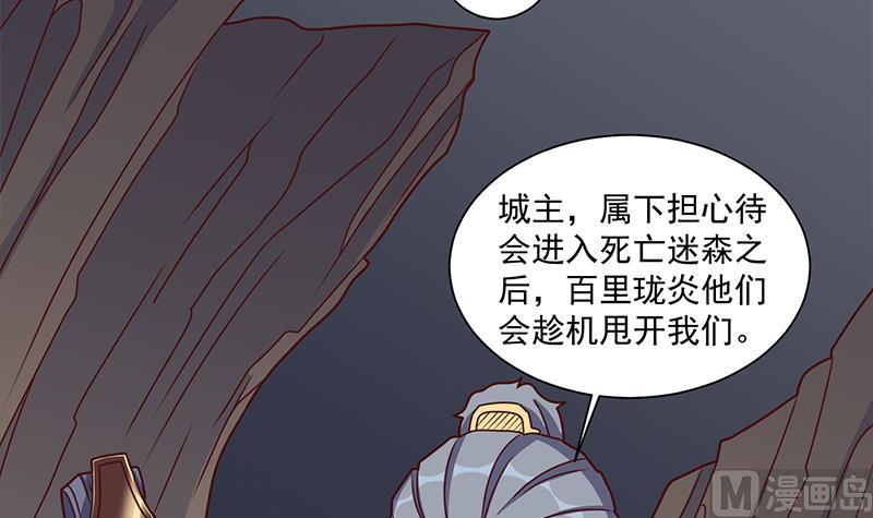 倾城之上韩漫全集-第301话 不知死活！无删减无遮挡章节图片 
