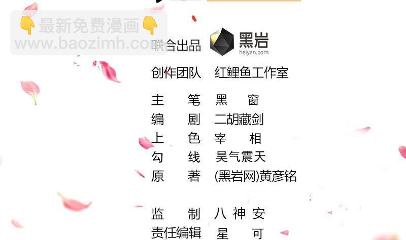 倾城之上韩漫全集-第301话 不知死活！无删减无遮挡章节图片 