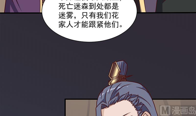 倾城之上韩漫全集-第301话 不知死活！无删减无遮挡章节图片 