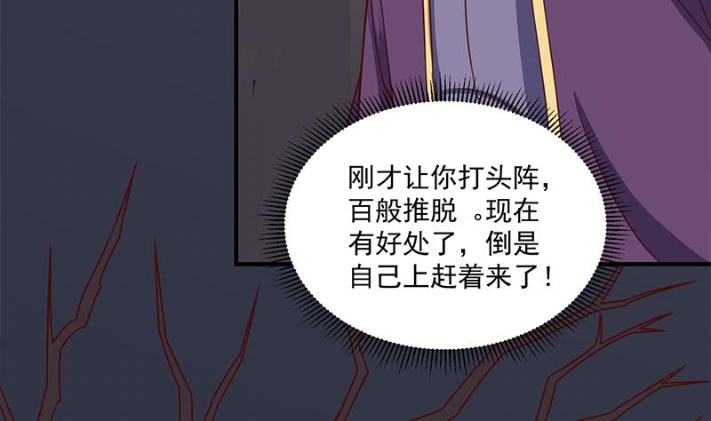 倾城之上韩漫全集-第301话 不知死活！无删减无遮挡章节图片 