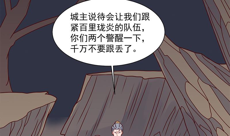 倾城之上韩漫全集-第301话 不知死活！无删减无遮挡章节图片 