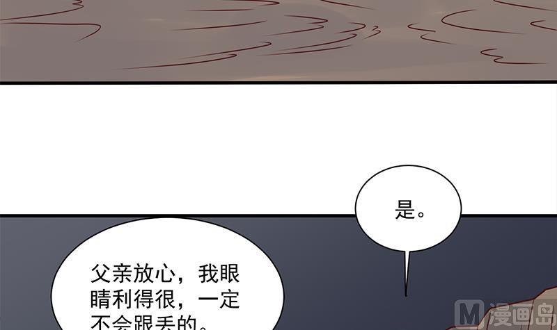 倾城之上韩漫全集-第301话 不知死活！无删减无遮挡章节图片 
