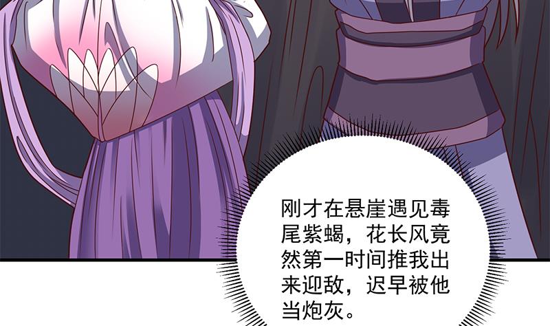 倾城之上韩漫全集-第301话 不知死活！无删减无遮挡章节图片 