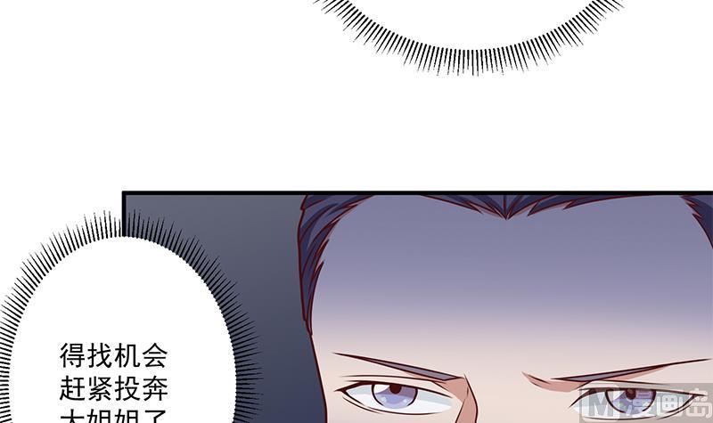 倾城之上韩漫全集-第301话 不知死活！无删减无遮挡章节图片 