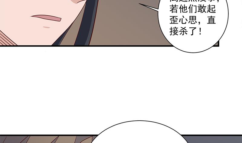 倾城之上韩漫全集-第301话 不知死活！无删减无遮挡章节图片 