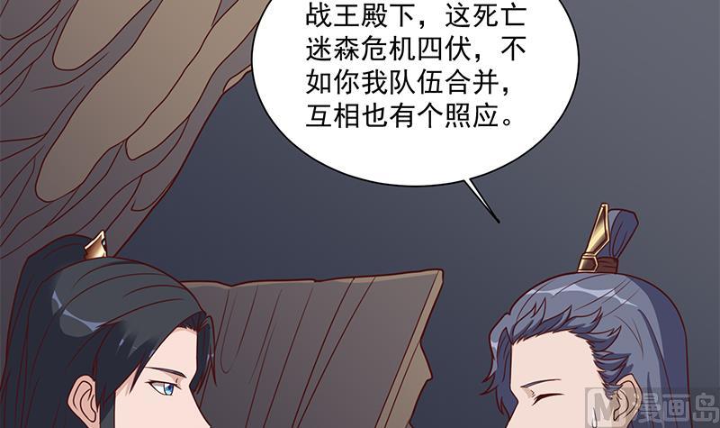 倾城之上韩漫全集-第301话 不知死活！无删减无遮挡章节图片 