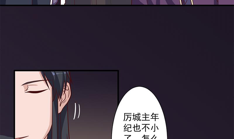 倾城之上韩漫全集-第301话 不知死活！无删减无遮挡章节图片 