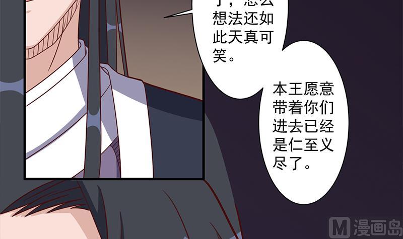 倾城之上韩漫全集-第301话 不知死活！无删减无遮挡章节图片 
