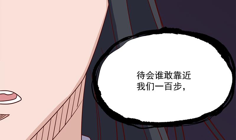 倾城之上韩漫全集-第301话 不知死活！无删减无遮挡章节图片 