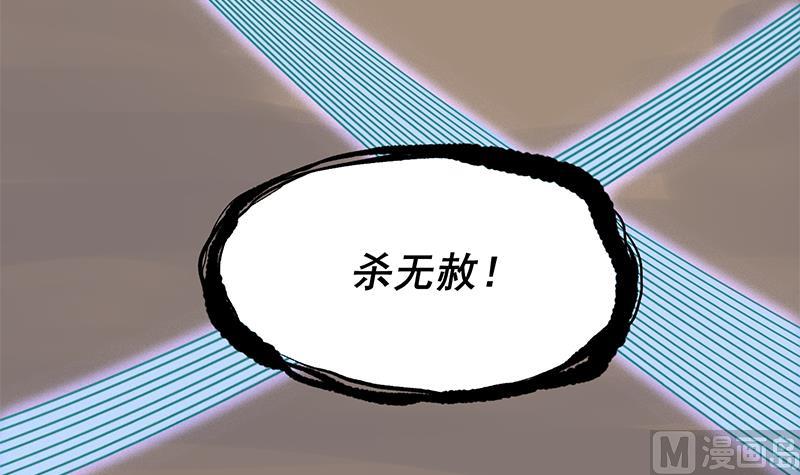 倾城之上韩漫全集-第301话 不知死活！无删减无遮挡章节图片 