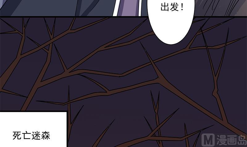 倾城之上韩漫全集-第301话 不知死活！无删减无遮挡章节图片 