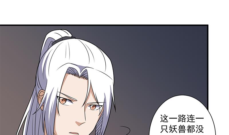 倾城之上韩漫全集-第301话 不知死活！无删减无遮挡章节图片 