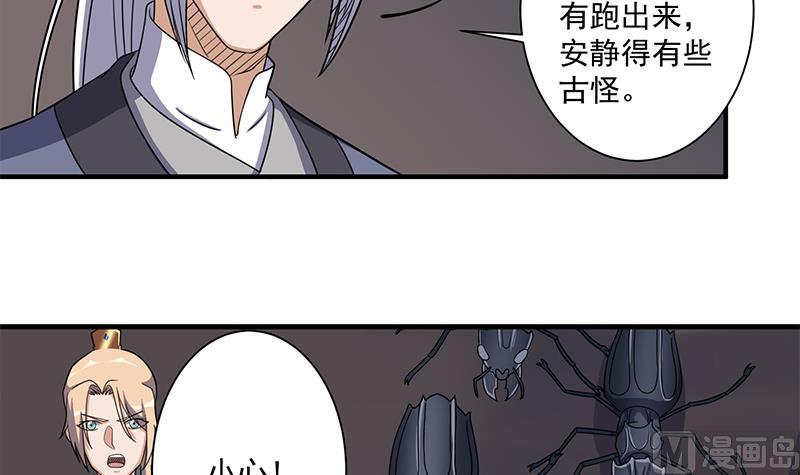 倾城之上韩漫全集-第301话 不知死活！无删减无遮挡章节图片 
