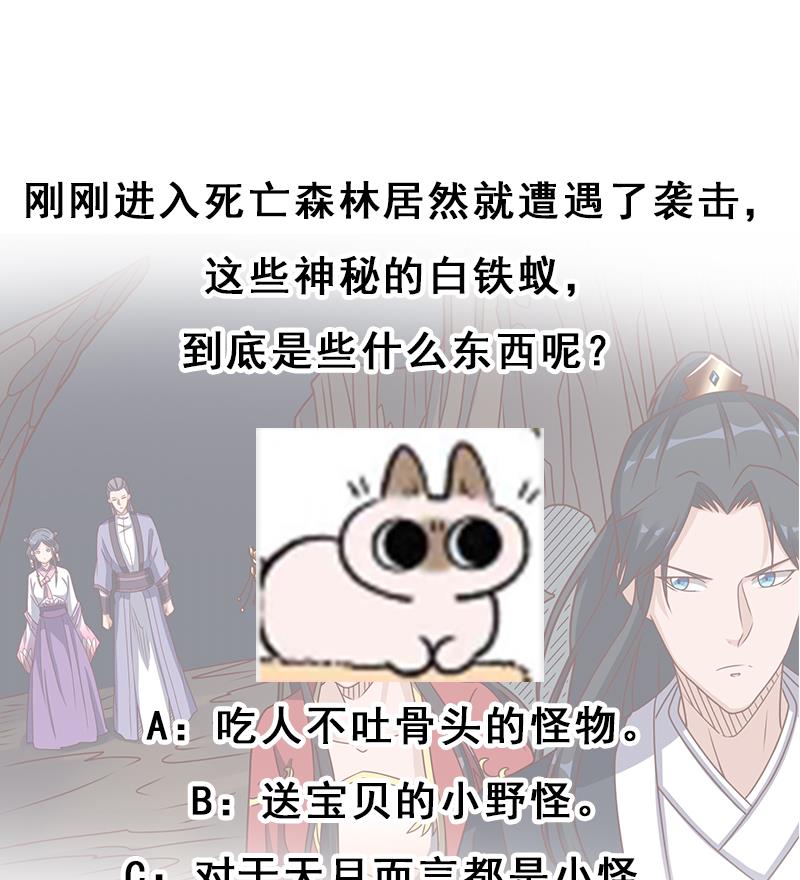 倾城之上韩漫全集-第301话 不知死活！无删减无遮挡章节图片 