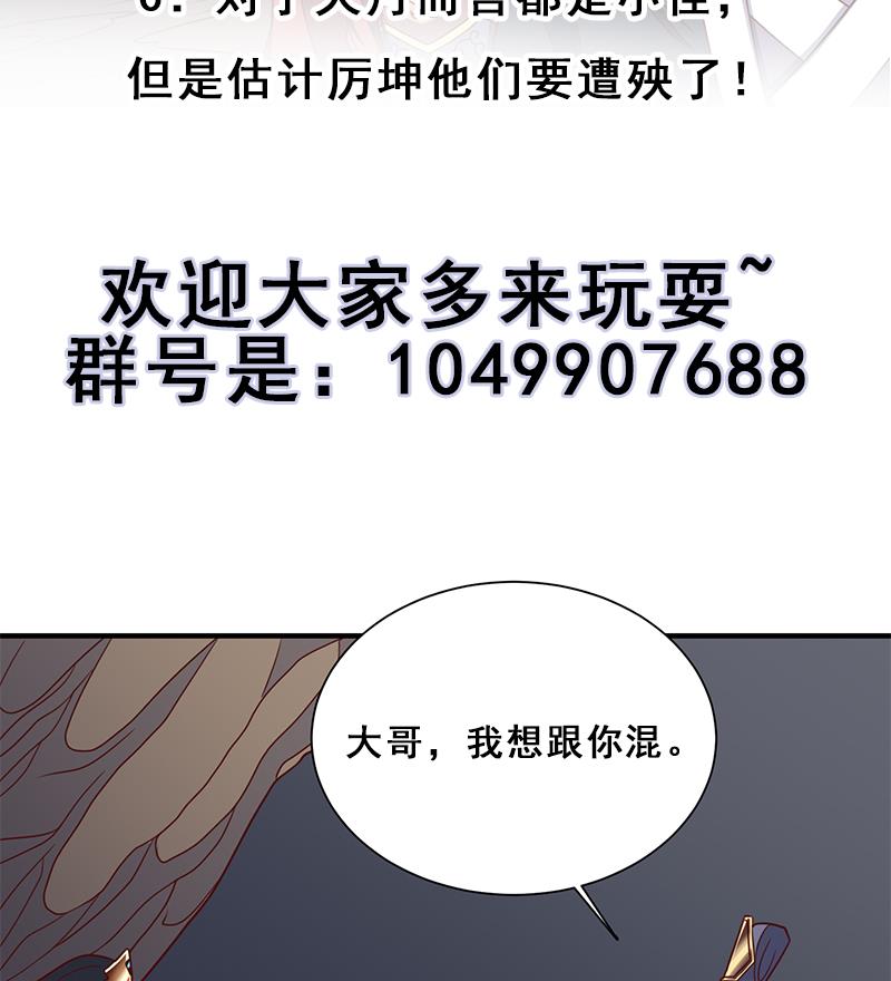 倾城之上韩漫全集-第301话 不知死活！无删减无遮挡章节图片 