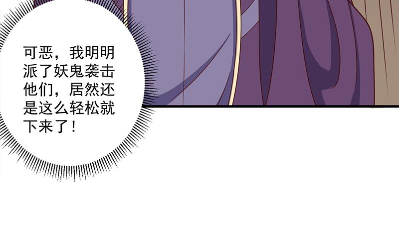 倾城之上韩漫全集-第301话 不知死活！无删减无遮挡章节图片 