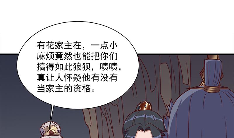 倾城之上韩漫全集-第301话 不知死活！无删减无遮挡章节图片 