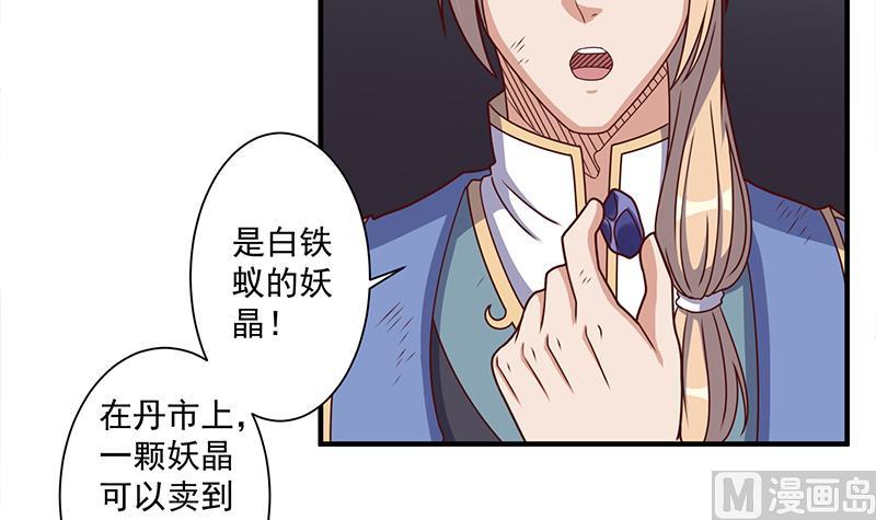 倾城之上韩漫全集-第303话 疯抢妖晶石无删减无遮挡章节图片 