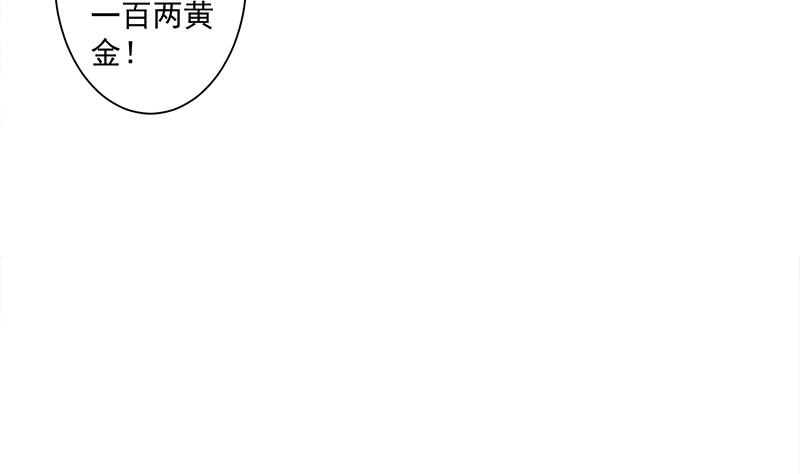 倾城之上韩漫全集-第303话 疯抢妖晶石无删减无遮挡章节图片 