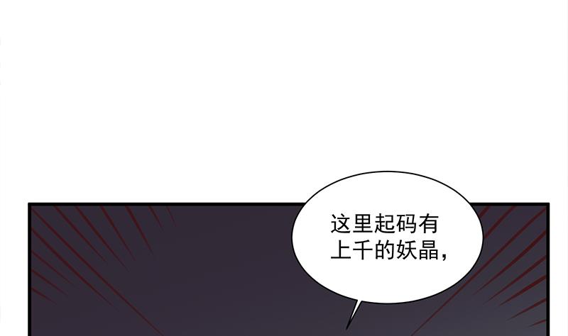 倾城之上韩漫全集-第303话 疯抢妖晶石无删减无遮挡章节图片 