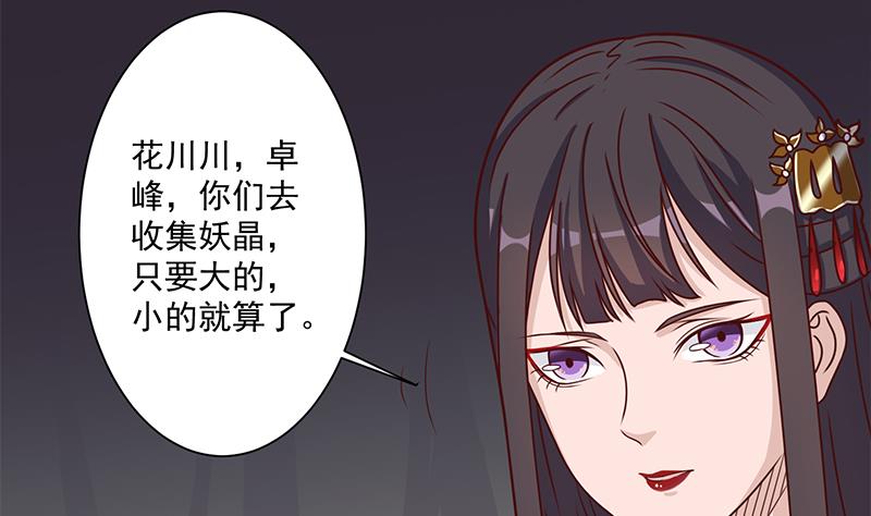 倾城之上韩漫全集-第303话 疯抢妖晶石无删减无遮挡章节图片 