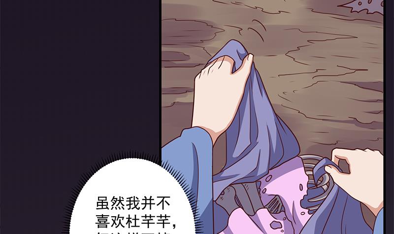 倾城之上韩漫全集-第303话 疯抢妖晶石无删减无遮挡章节图片 