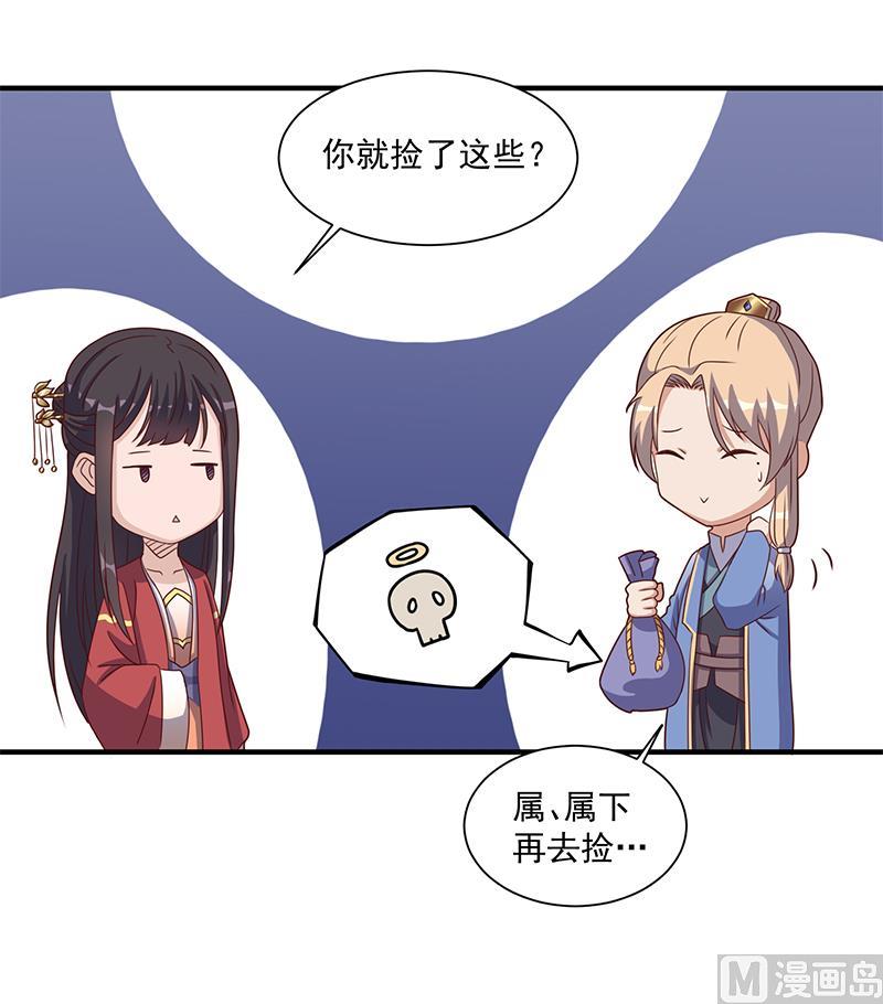 倾城之上韩漫全集-第303话 疯抢妖晶石无删减无遮挡章节图片 