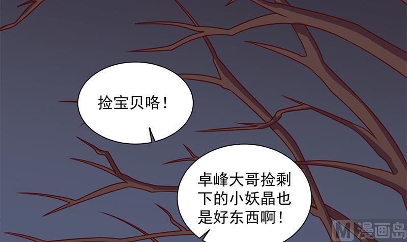 倾城之上韩漫全集-第303话 疯抢妖晶石无删减无遮挡章节图片 