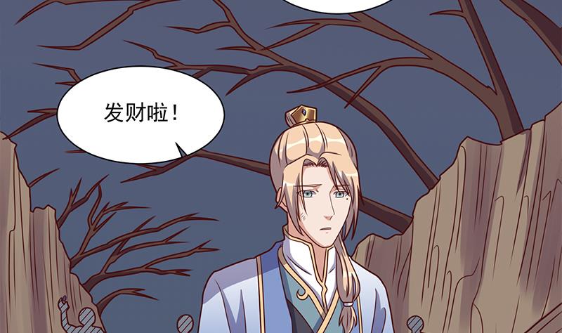 倾城之上韩漫全集-第303话 疯抢妖晶石无删减无遮挡章节图片 
