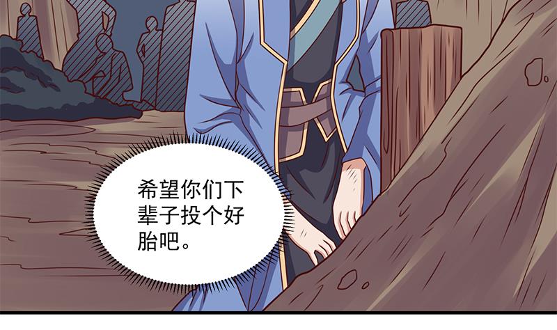 倾城之上韩漫全集-第303话 疯抢妖晶石无删减无遮挡章节图片 