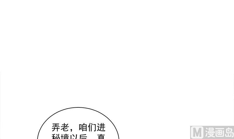 倾城之上韩漫全集-第303话 疯抢妖晶石无删减无遮挡章节图片 